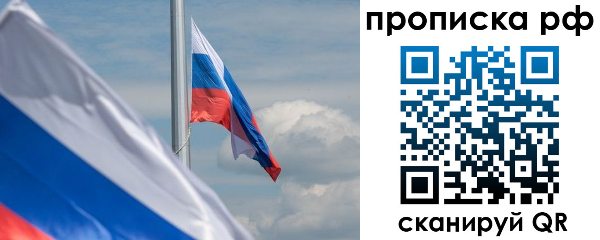 прописка для кредита в Темрюке