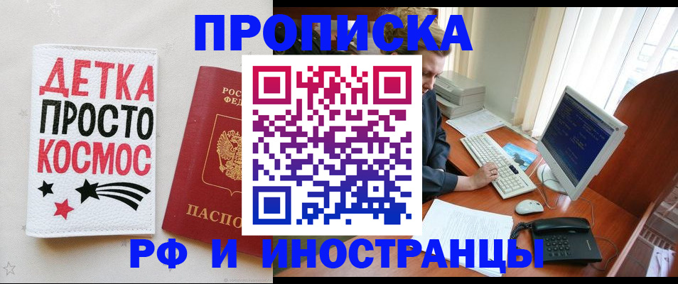 регистрация в Темрюке