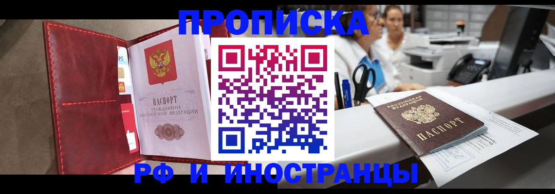 миграционный учет в Темрюке