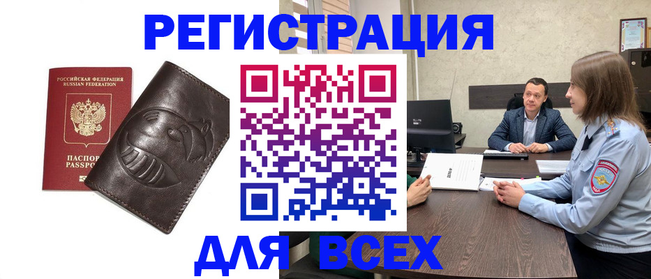 временная регистрация надежно в Темрюке